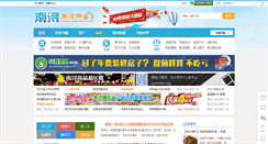 Desktop Screenshot of inanxun.com
